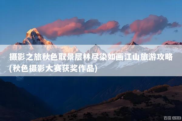 文章配图