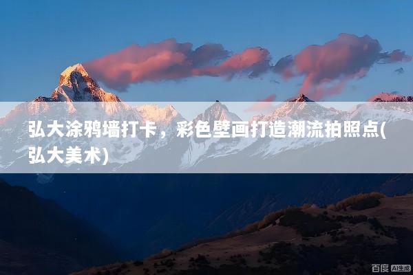文章配图