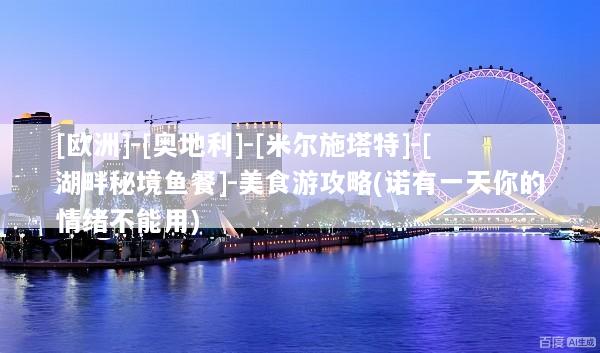 文章配图